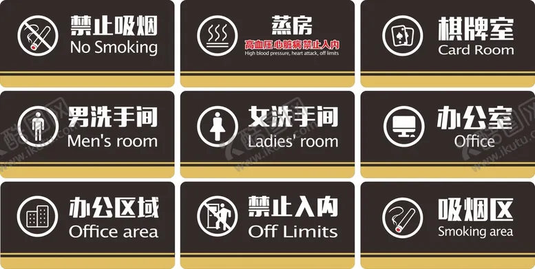 编号：59057110242359206369【酷图网】源文件下载-洗浴标识