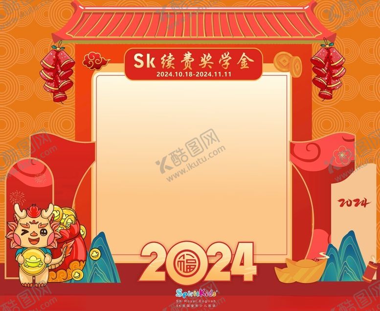 编号：45688901251933243137【酷图网】源文件下载-红包墙