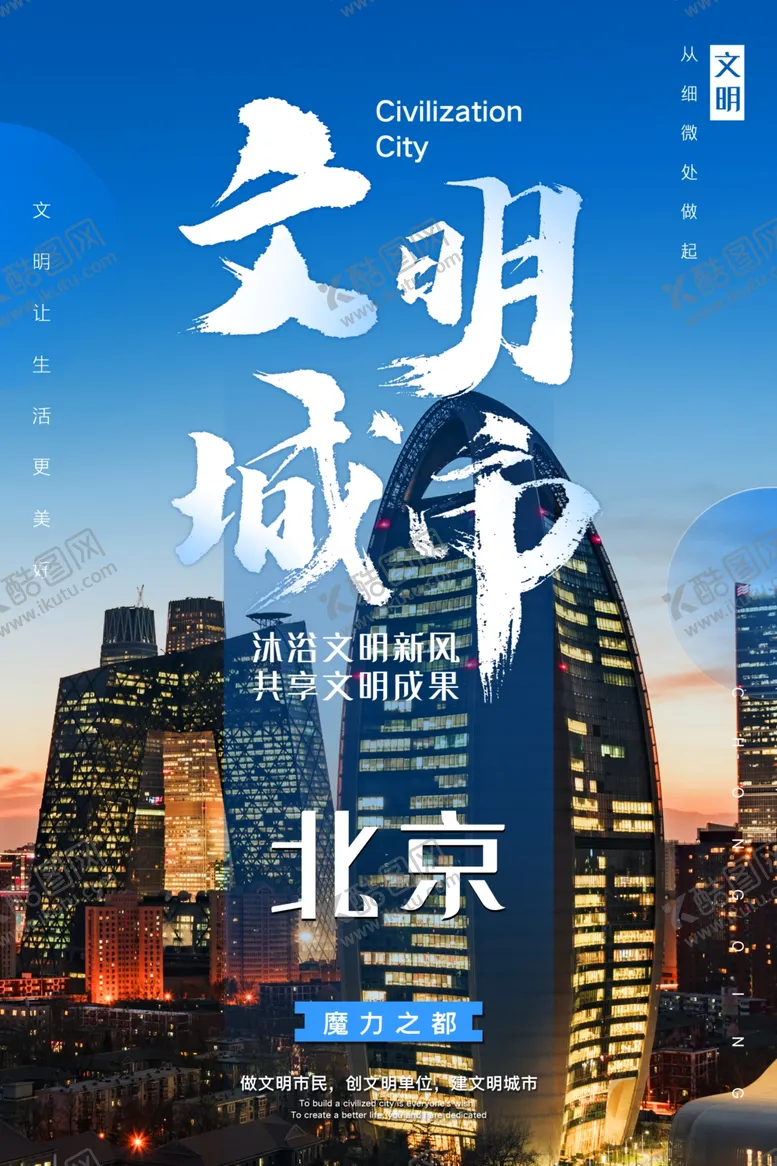 编号：48308505011623392554【酷图网】源文件下载-公益海报
