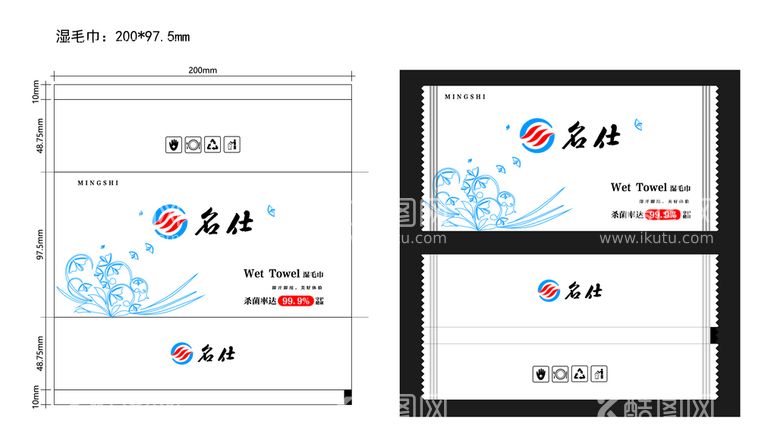 编号：67891409140830395496【酷图网】源文件下载-名仕湿毛巾 展开图 效果图