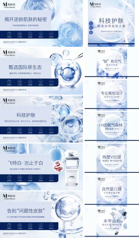 高端极简科技技术医美轮播海报