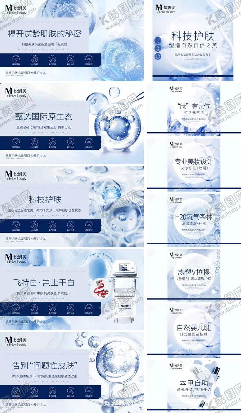 编号：92625912021239358935【酷图网】源文件下载-高端极简科技技术医美轮播海报