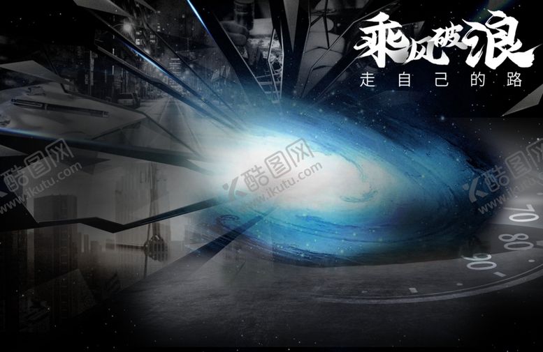 编号：78565504210624393496【酷图网】源文件下载-黑色