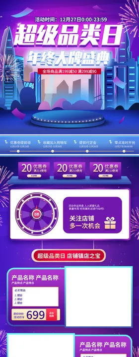 品类日