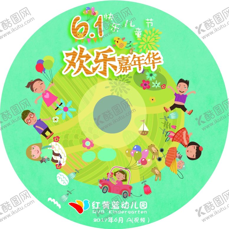 编号：52046210030936123104【酷图网】源文件下载-欢乐嘉年华光盘面