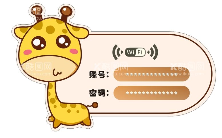 编号：72932412031534428008【酷图网】源文件下载-免费wifi提示牌