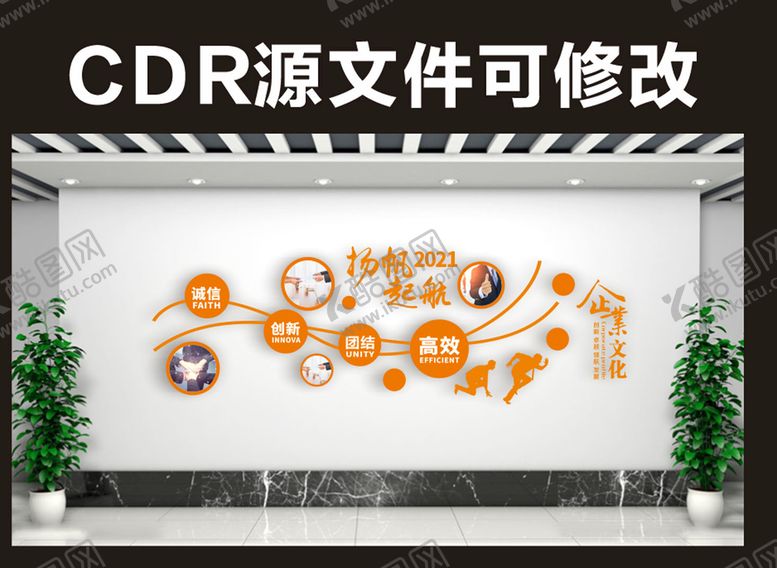 编号：20419510270519539632【酷图网】源文件下载-企业文化墙