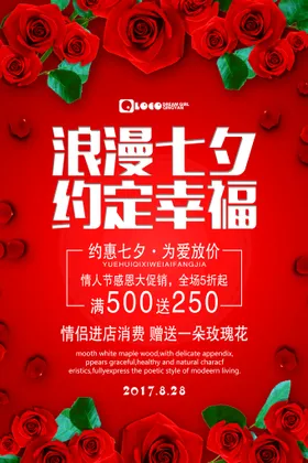 七夕海报鹊桥会情牵dm中国情人节