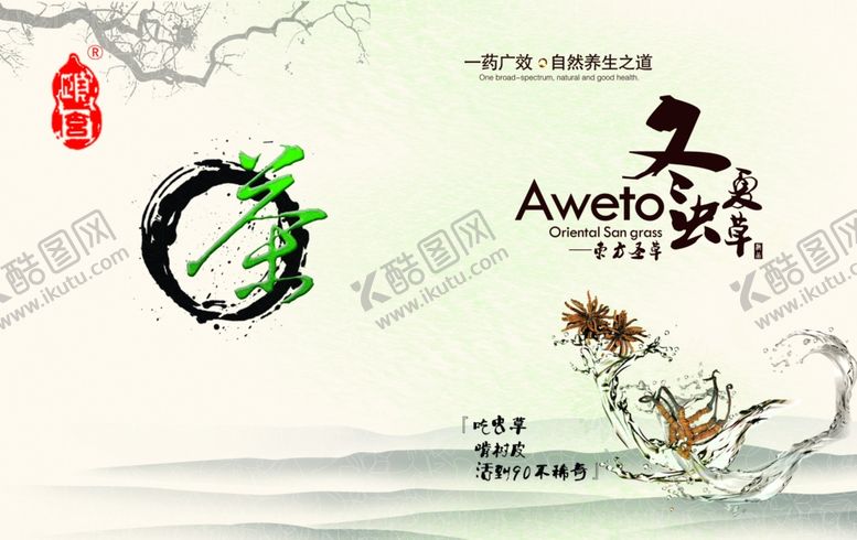 编号：18109610040744448135【酷图网】源文件下载-茶叶文化画册封面