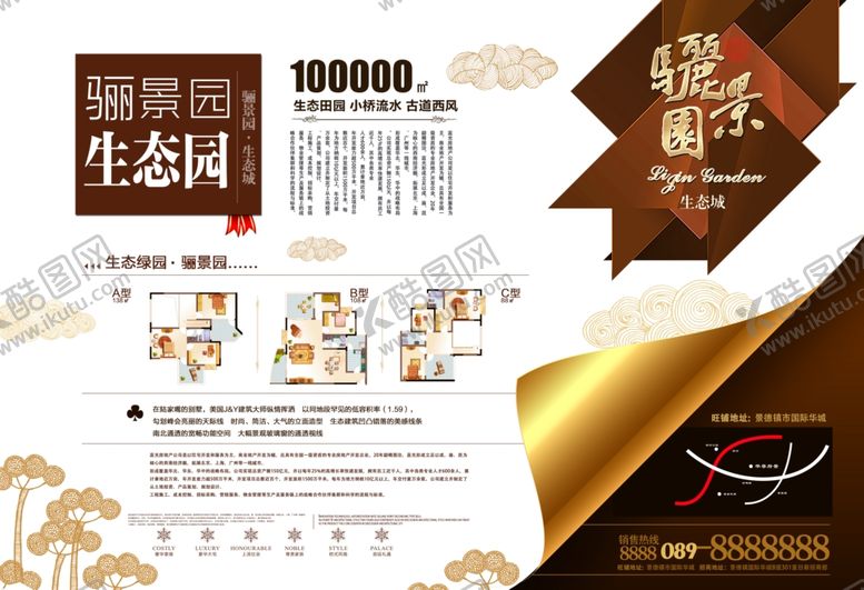 编号：81803710030810469376【酷图网】源文件下载-房地产