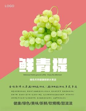 青提海报
