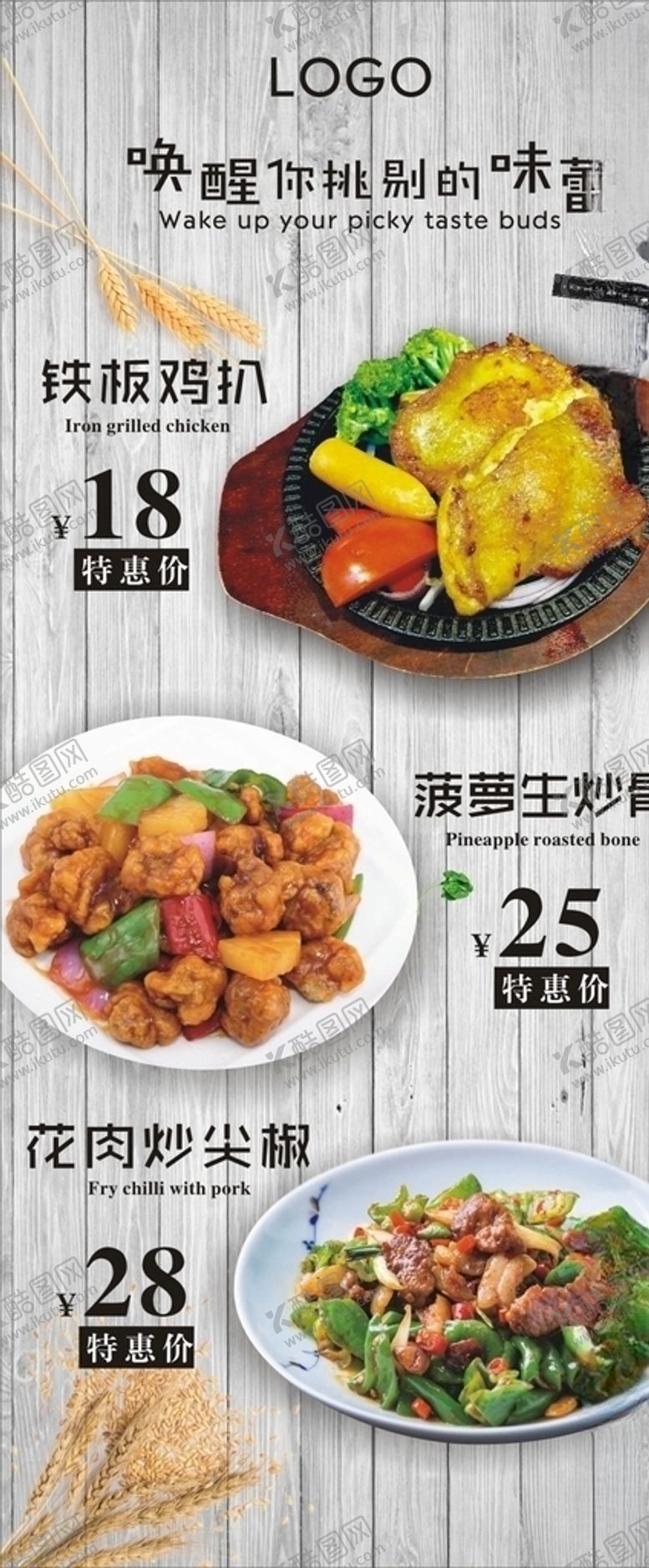 编号：70522607040955398597【酷图网】源文件下载-美食海报展架
