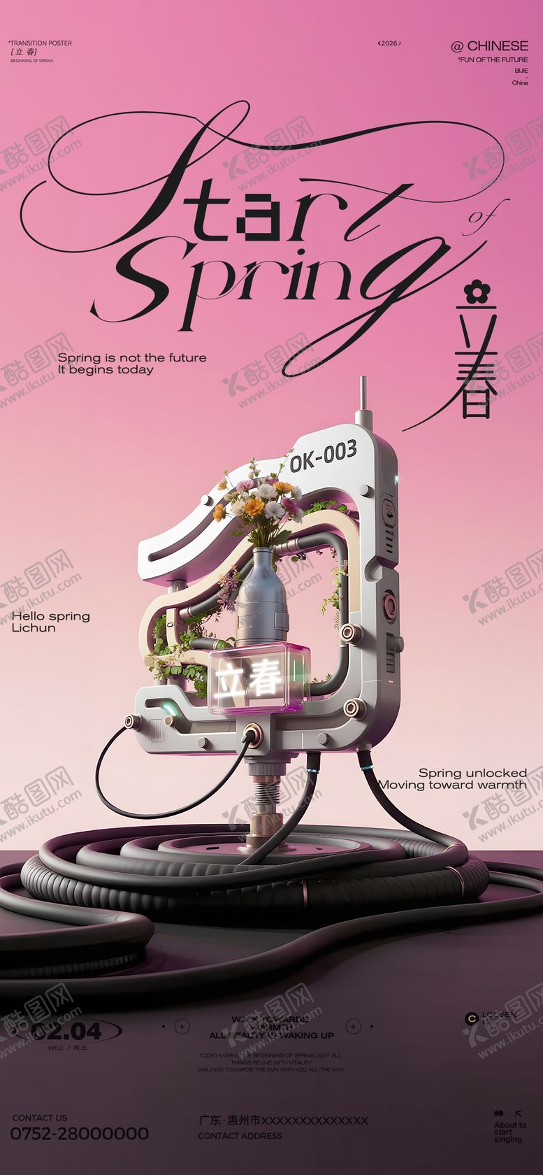 编号：41547001300206477050【酷图网】源文件下载-立春酒吧海报