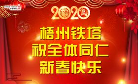 新年底板