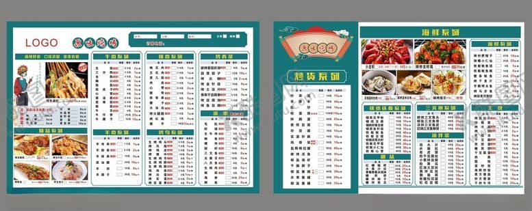 编号：68000204061934371536【酷图网】源文件下载-烧烤菜单