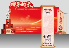 签到处2026马年美陈 