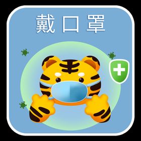 戴口罩疫苗接种疫苗接种科普接种插画