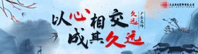 广告店banner