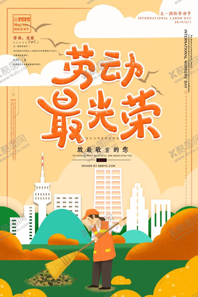 编号：90834910181231502823【酷图网】源文件下载-劳动节