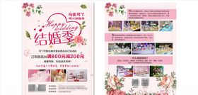 甜品宣传单