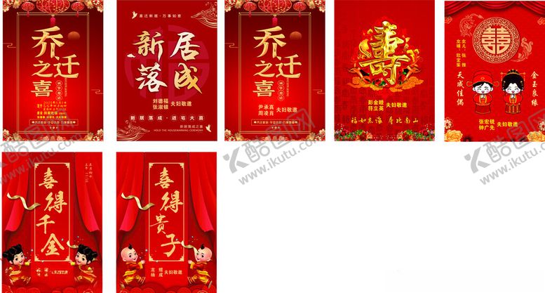 编号：58542609211548317242【酷图网】源文件下载-喜庆中式红色迎宾牌