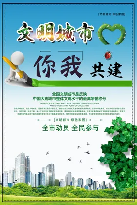 公益广告社区奉献围墙慈善