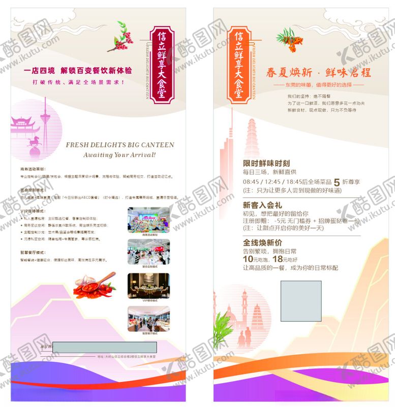 编号：37456405241808441548【酷图网】源文件下载-创意展架
