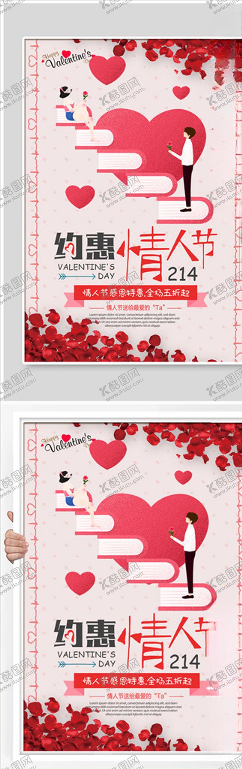 编号：33718509250515267735【酷图网】源文件下载-七夕海报