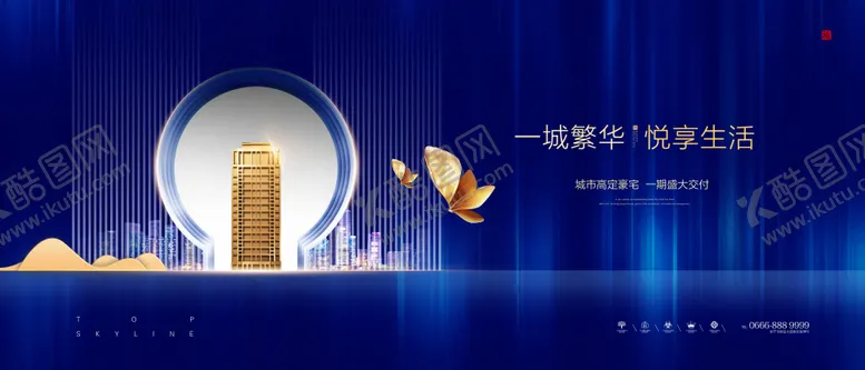 编号：33116406142233227466【酷图网】源文件下载-地产蓝色新中式海报