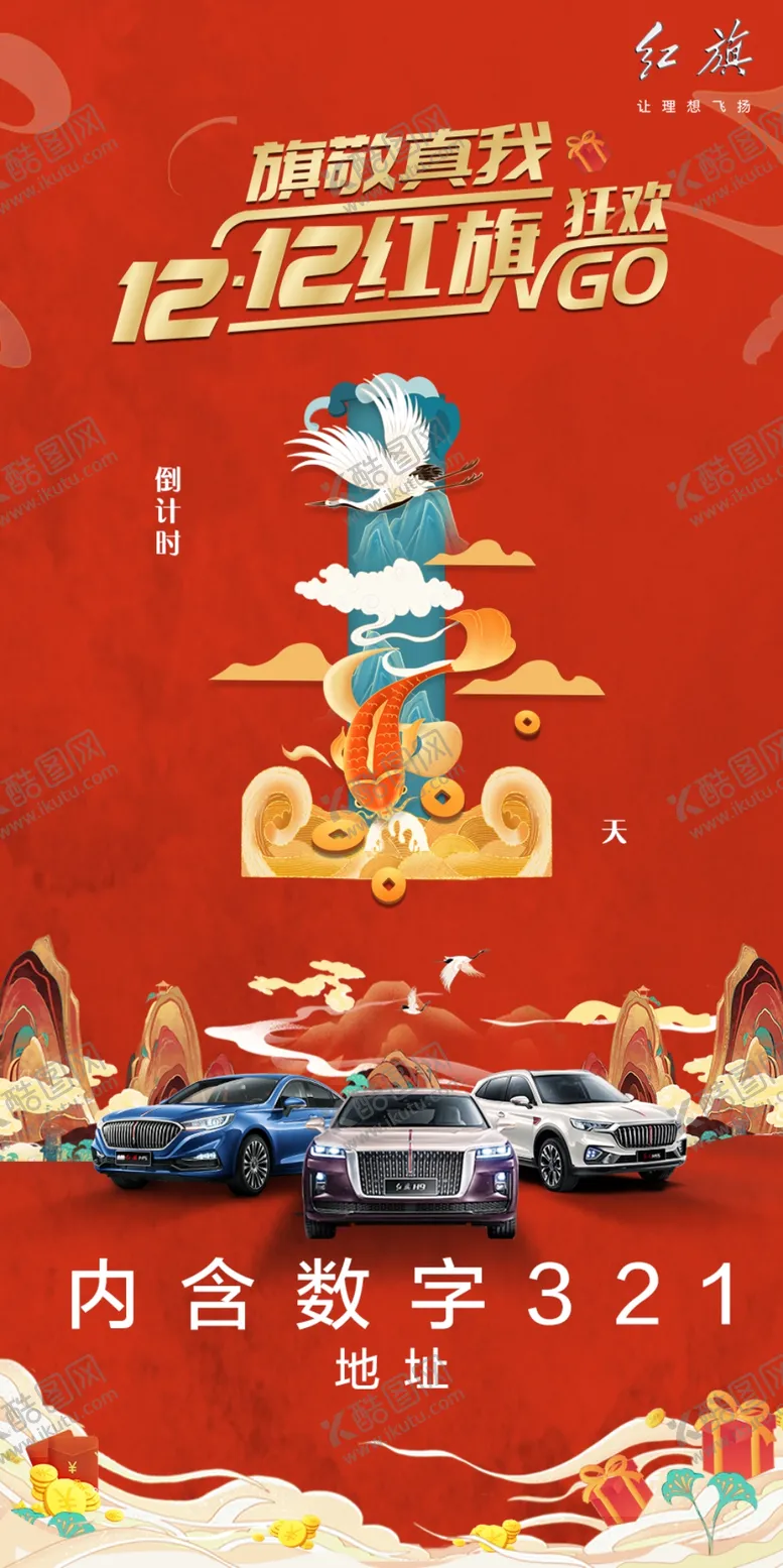 编号：29895203220039264527【酷图网】源文件下载-倒计时