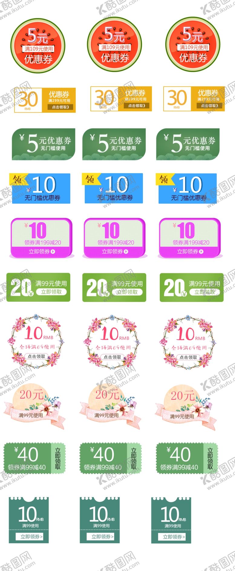 编号：81074009160259323700【酷图网】源文件下载-淘宝促销价格主图标签图片