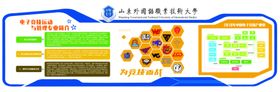 电子竞技文化