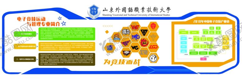 编号：77625907130506166633【酷图网】源文件下载-电子竞技文化