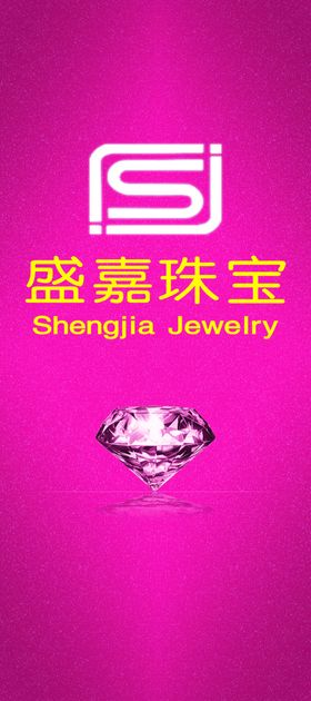 柱子 粉色 珠宝 钻石 黄金海