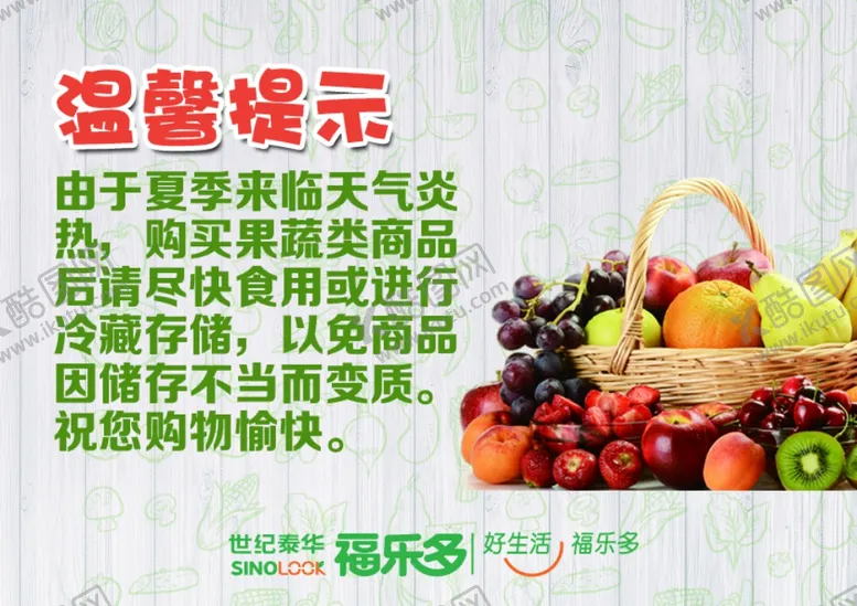 编号：15865309101247064078【酷图网】源文件下载-果蔬