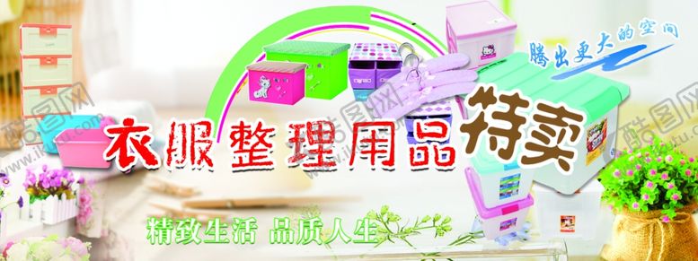 编号：43832806170004049001【酷图网】源文件下载-收纳箱