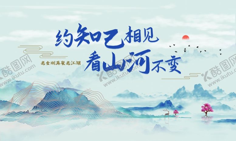 编号：38588003081726239844【酷图网】源文件下载-中式地产