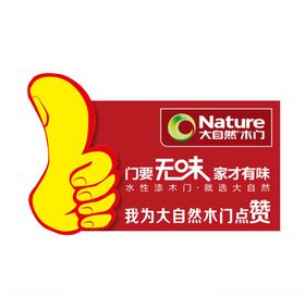 代言牌