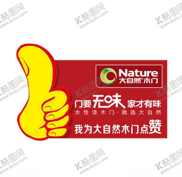 编号：32237406161004438931【酷图网】源文件下载-代言牌