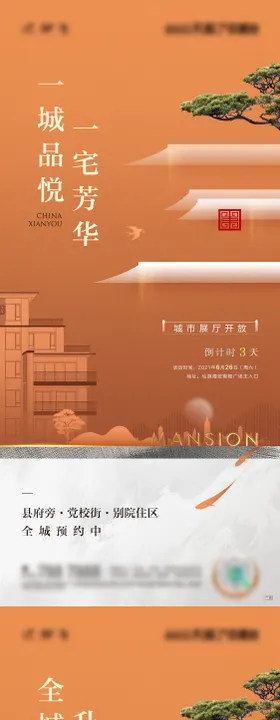 展厅开放倒计时
