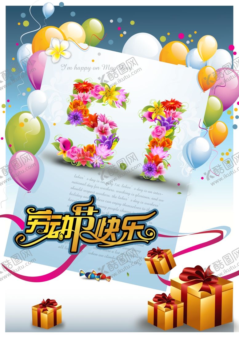 编号：97702207091521219194【酷图网】源文件下载-劳动节