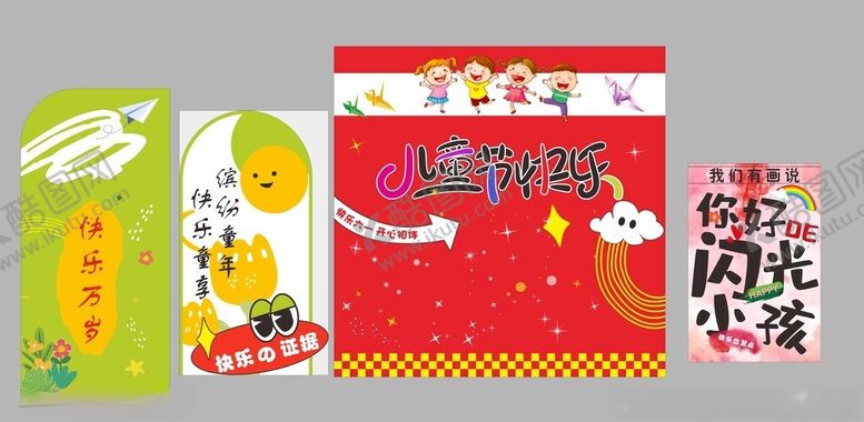 编号：56618310210453489546【酷图网】源文件下载-儿童节造型陈美