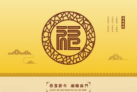 新年礼盒包装设计