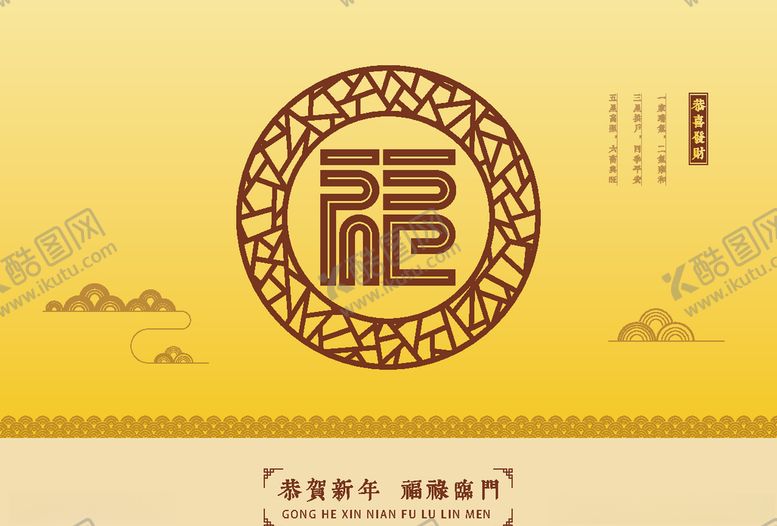 编号：77787910250302133593【酷图网】源文件下载-新年礼盒包装设计