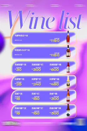 酒水套餐