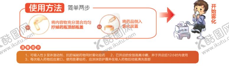 编号：79974807130407082723【酷图网】源文件下载-丙酸氟替卡