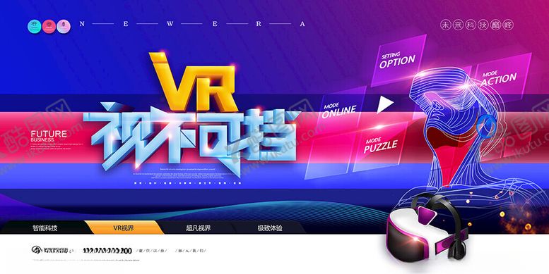 编号：15241109130809541887【酷图网】源文件下载-VR头盔展板