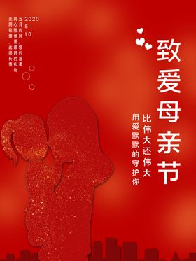 母亲节