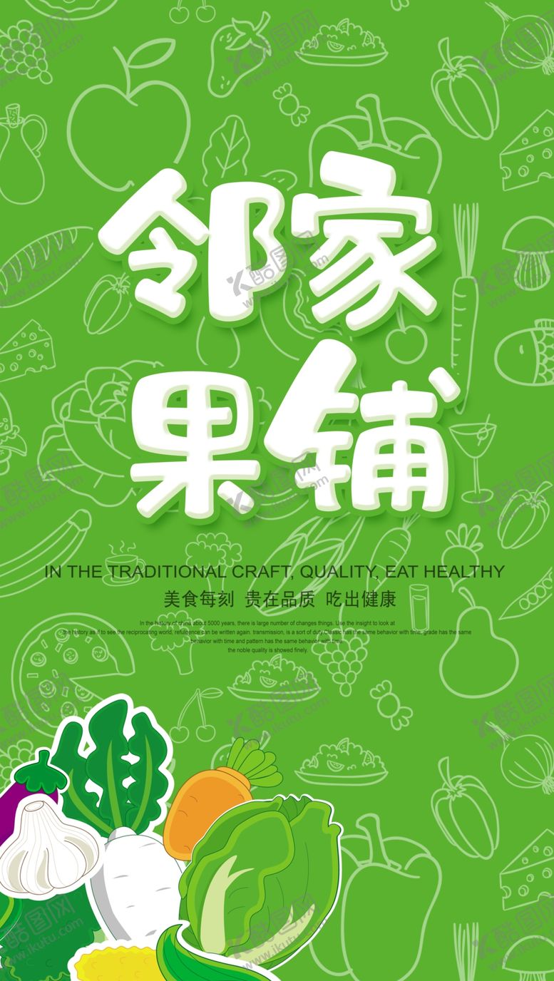 编号：53998007030953278729【酷图网】源文件下载-水果