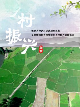 红色大气乡村振兴解读创意展板